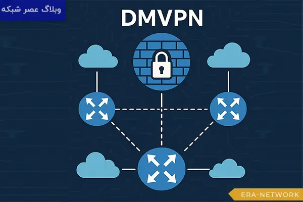 dm-vpn-چیست