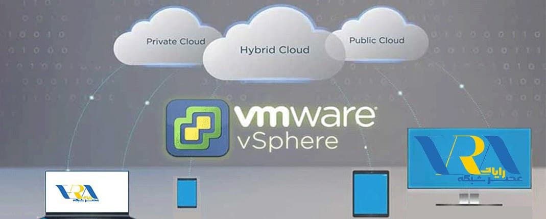 Vmware چیست و چه کاربردهایی دارد؟ 4