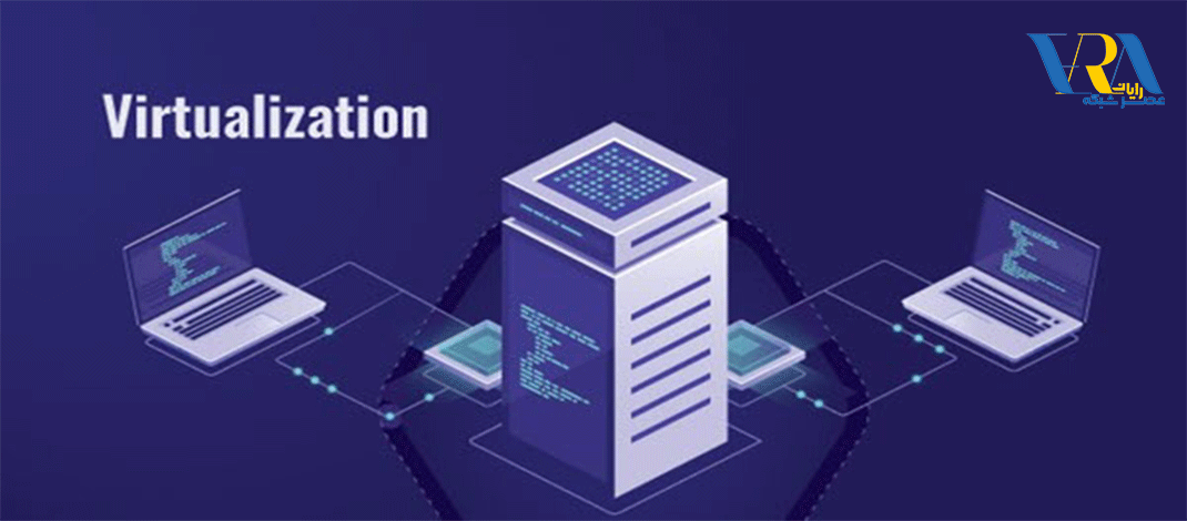 عملکرد Virtualization چگونه است؟ 3