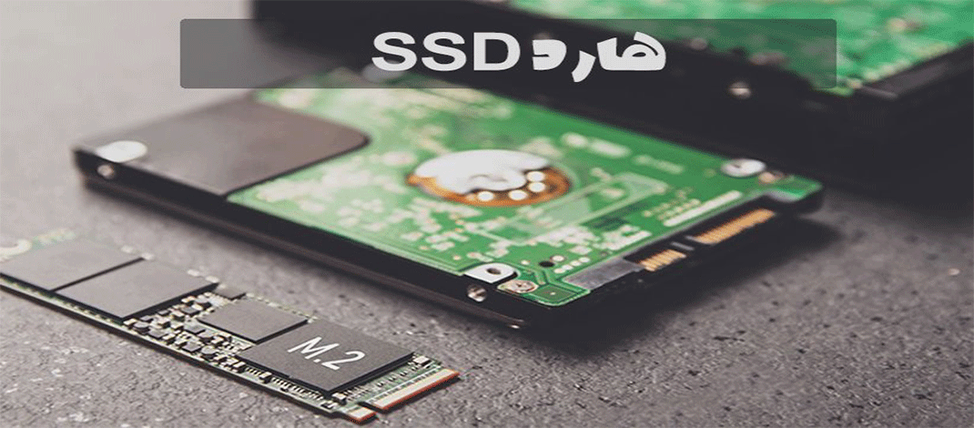 SSD چیست؟ 5