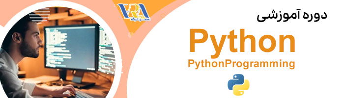 دوره Python 2