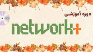 دوره آموزشی هوش مصنوعی با محوریت کسب‌ و کار (مقدماتی) 1