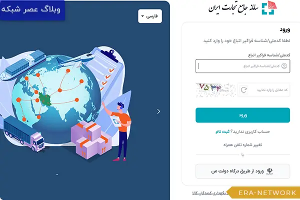 سامانه NTSW چیست