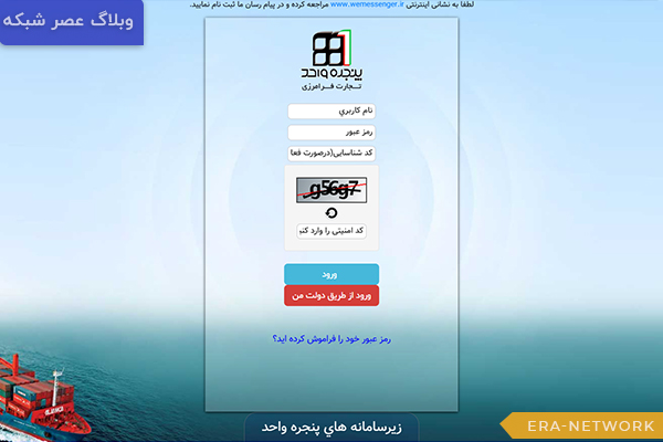 سامانه EPL چیست