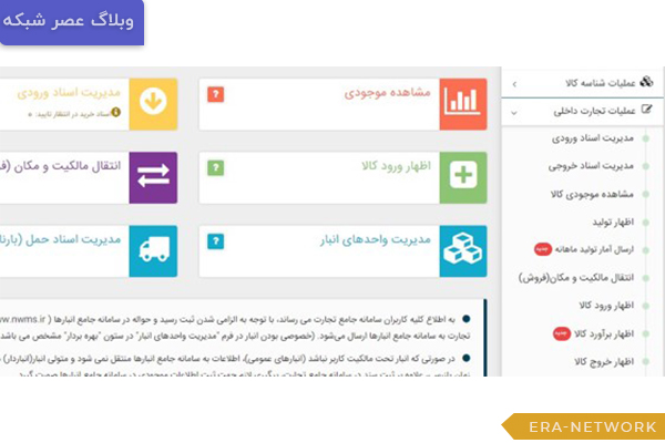 اظهار برآورد کالا