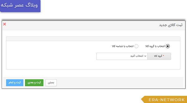 برنامه تولید و برنامه تولید (افزایش ظرفیت با توسعه ماشین آلات)