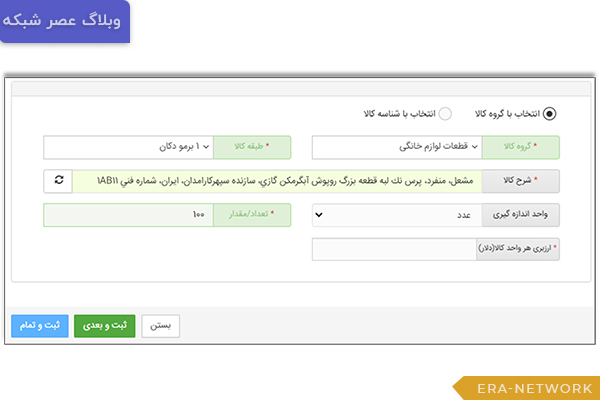 برنامه تولید و برنامه تولید (افزایش ظرفیت با توسعه ماشین آلات)