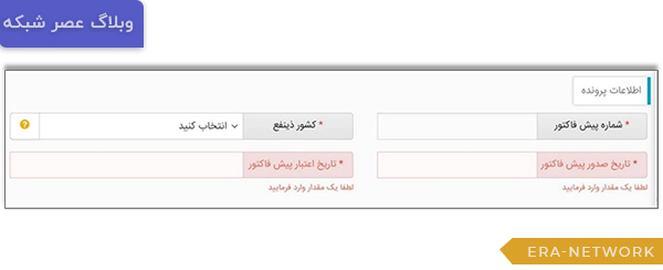 ثبت پرونده با حالت واردات بدون سابقه تا 500 هزاردلار