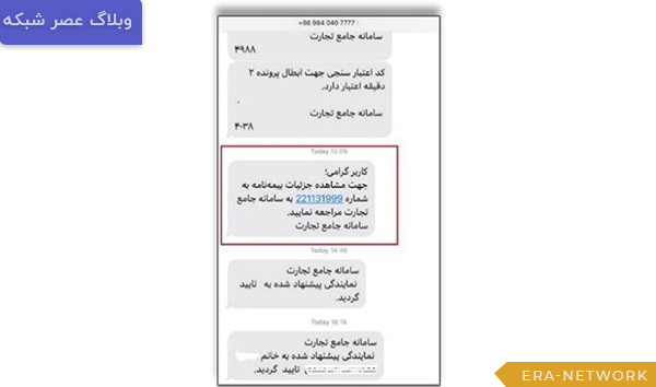راهنمای ثبت درخواست بیمه نامه باربری کالاهای وارداتی 1404