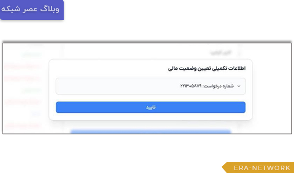 راهنمای ثبت درخواست بیمه نامه باربری کالاهای وارداتی 1404