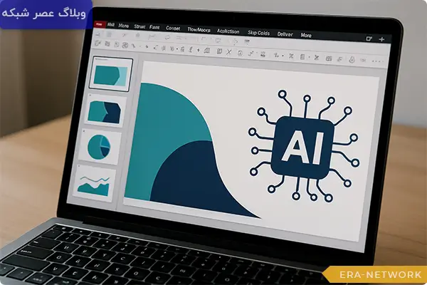 بهترین هوش مصنوعی برای تولید محتوای بصری و صوتی (مالتی مدیا) 1 ابزارهای هوش مصنوعی پاورپوینت