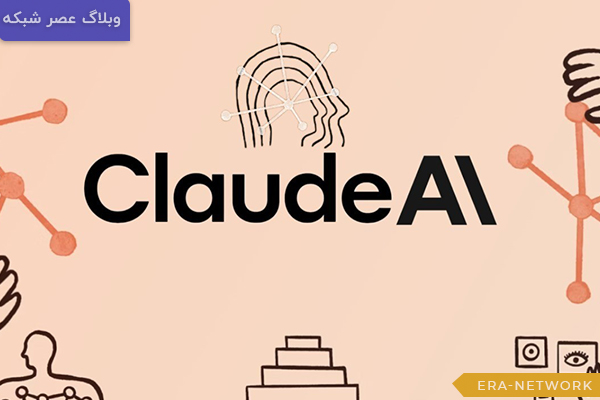 معرفی 15 بهترین هوش مصنوعی برای تولید محتوا در سال 2025 5 Claude AI