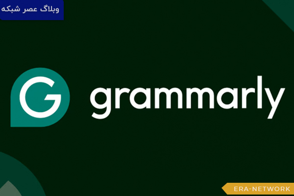 معرفی 15 بهترین هوش مصنوعی برای تولید محتوا در سال 2025 4 Grammarly