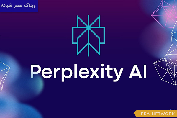 معرفی 15 بهترین هوش مصنوعی برای تولید محتوا در سال 2025 11 Perplexity