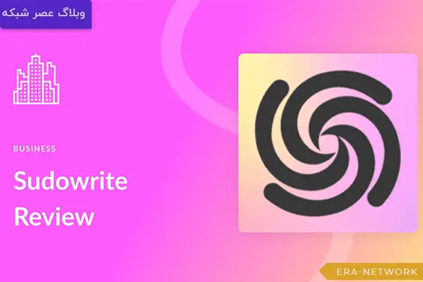 معرفی 15 بهترین هوش مصنوعی برای تولید محتوا در سال 2025 10 Sudowrite ai