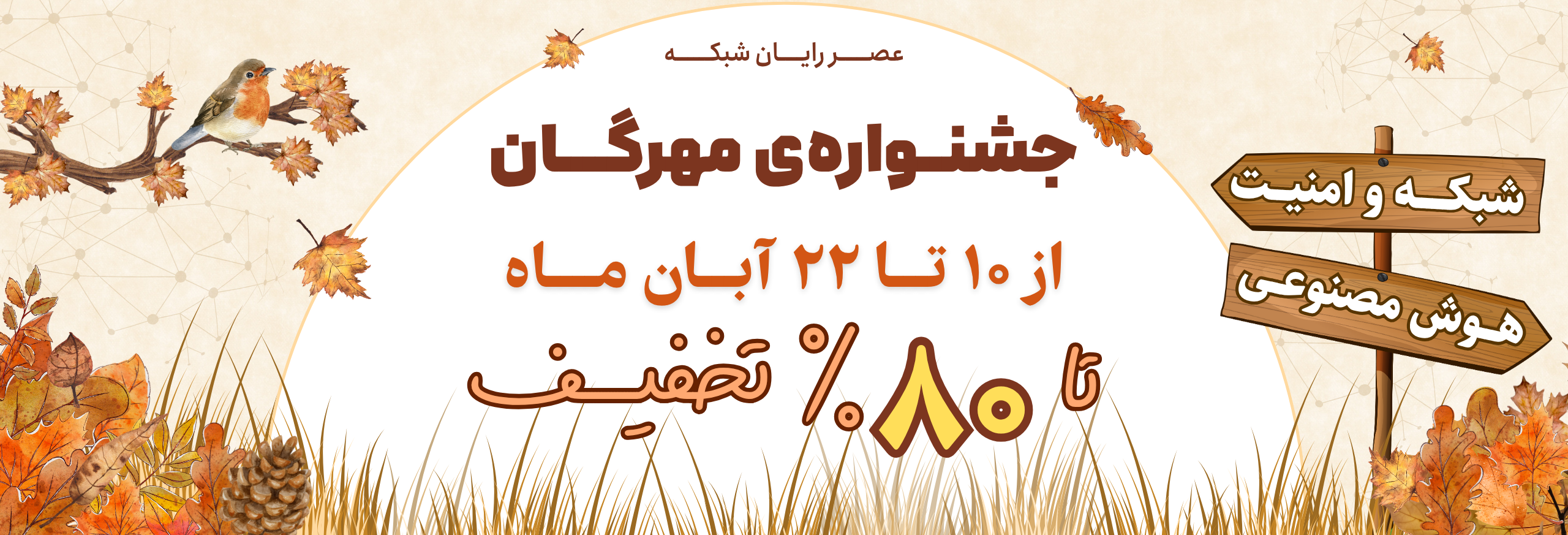 صفحه اصلی 31 بنر اصلی