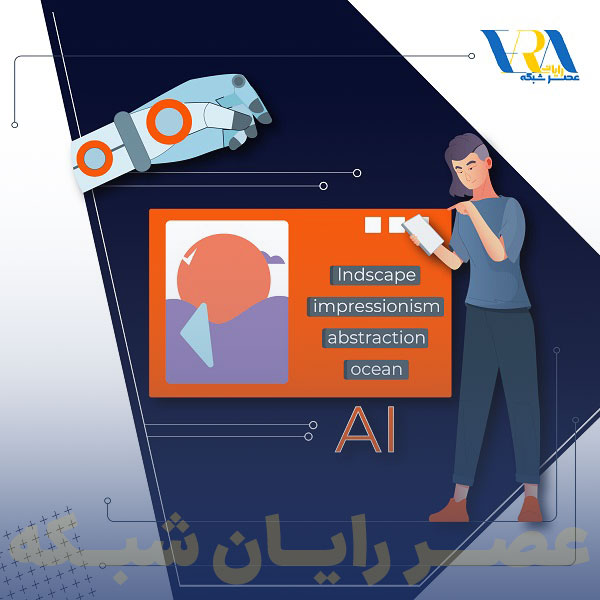 بهترین هوش مصنوعی تصویر