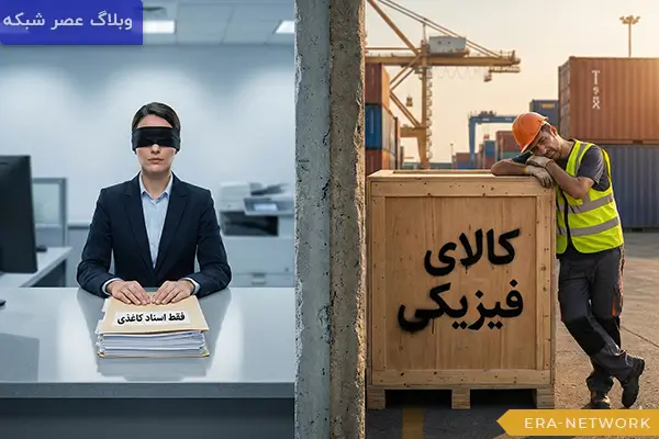 مدیریت مغایرت اسناد در اعتبارات اسنادی (LC) (4)