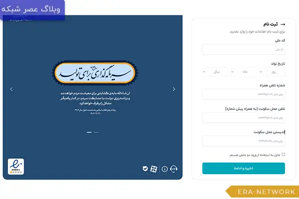 راهنمای جامع ثبتنام و مدیریت نقشها در سامانه جامع تجارت (NTSW) 3 راهنمای-گام_به_گام-ثبت_نام-و-احراز-هویت