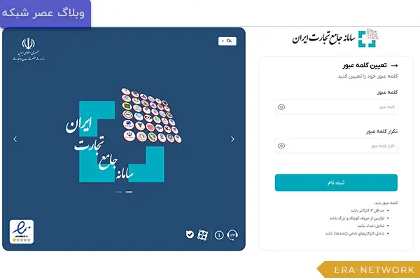 راهنمای جامع ثبتنام و مدیریت نقشها در سامانه جامع تجارت (NTSW) 5 راهنمای-گام_به_گام-ثبت_نام-و-احراز-هویت