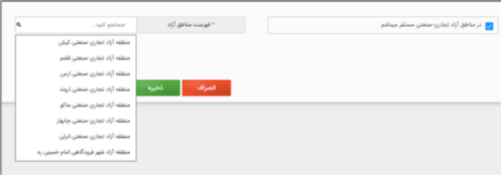 راهنمای جامع کارت بازرگانی و فرآیند صدور، تمدید و ابطال آن 6 درخواست کارت بازرگانی
