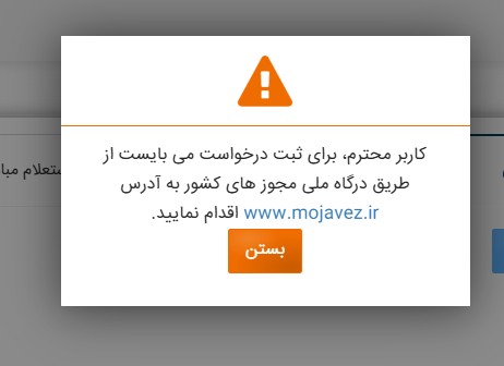 درخواست کارت بازرگانی