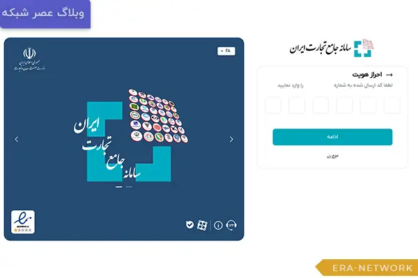 راهنمای-گام_به_گام-ثبت_نام-و-احراز-هویت