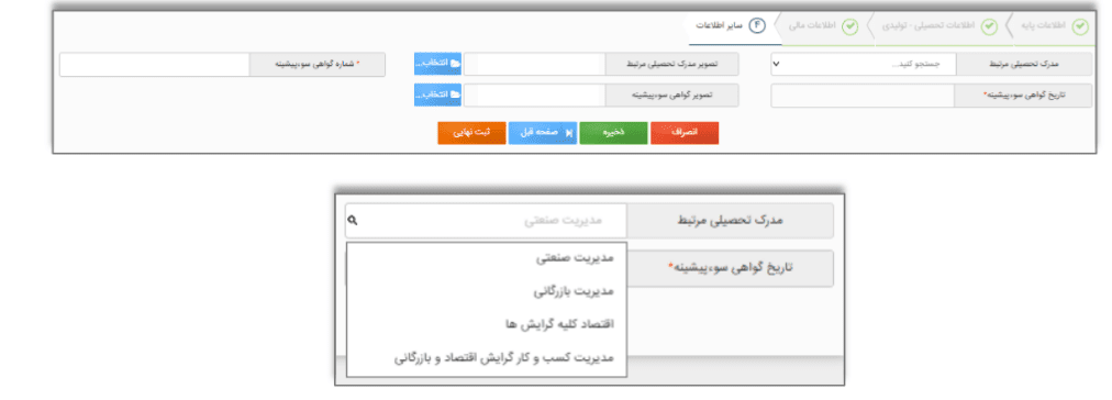 درخواست کارت بازرگانی