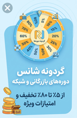 پیشنهاد ویژه